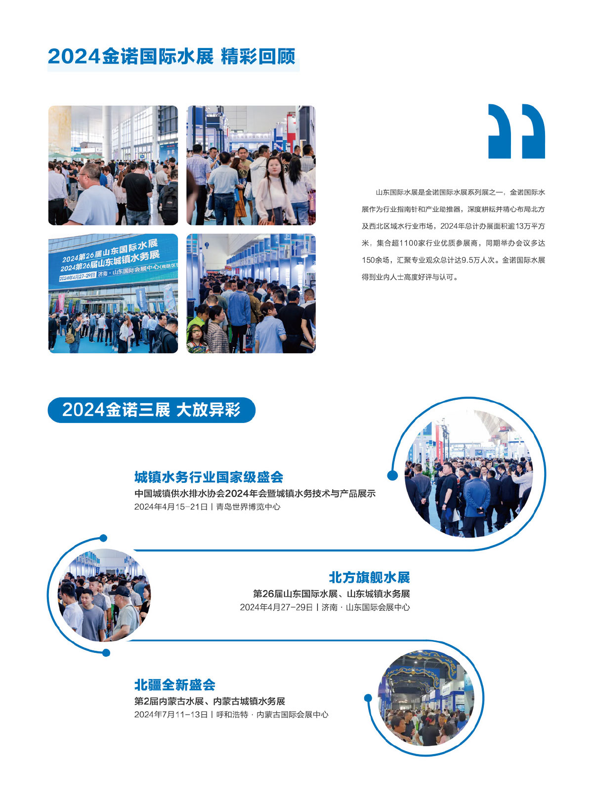 2025济南水PDF-3.jpg